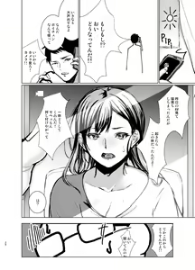 Page 29 of Kaku Gamer no Ore ga Cosplay AV no Heroine ni Natta Ken - preview thumbnail