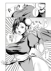 Page 7 of Kaku Gamer no Ore ga Cosplay AV no Heroine ni Natta Ken - preview thumbnail
