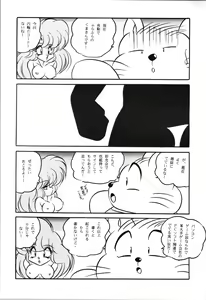 Page 34 of Puchiguma Book 4 - preview thumbnail
