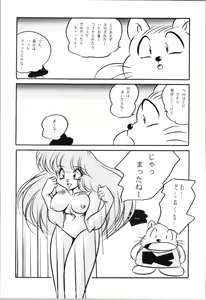 Page 36 of Puchiguma Book 4 - preview thumbnail