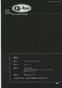 Page 33 of Q-bit Vol. 04 - My Name is Fujiko | Io Sono Fujiko - preview thumbnail