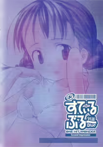 Page 46 of Still Blue ~Otoko & Yahiko~ - preview thumbnail