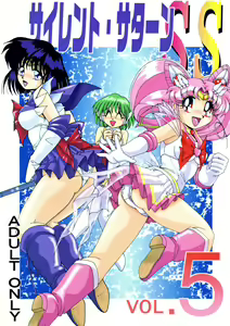 Silent Saturn SS Vol. 5 — hentai manga cover on Fhentai