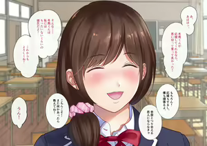 Page 12 of Netorareta Watashi Joyuu Mezashite AV Joyuu e - preview thumbnail
