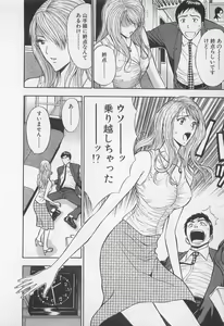 Page 11 of Koi No Yamanote Game - preview thumbnail