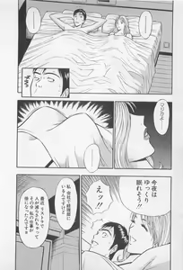Page 17 of Koi No Yamanote Game - preview thumbnail