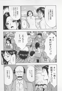 Page 186 of Koi No Yamanote Game - preview thumbnail