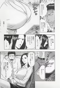 Page 196 of Koi No Yamanote Game - preview thumbnail