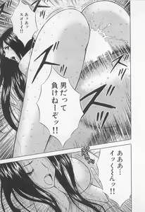 Page 206 of Koi No Yamanote Game - preview thumbnail