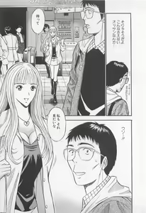 Page 32 of Koi No Yamanote Game - preview thumbnail
