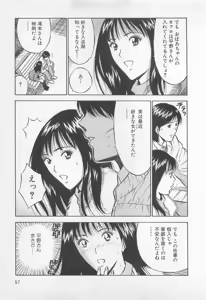 Page 58 of Koi No Yamanote Game - preview thumbnail