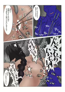 Page 211 of Jigoku no Oni ni Natta node Goumon Shite Mita - preview thumbnail