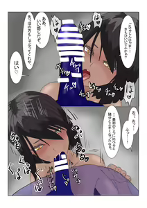 Page 235 of Jigoku no Oni ni Natta node Goumon Shite Mita - preview thumbnail