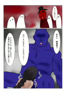 Page 236 of Jigoku no Oni ni Natta node Goumon Shite Mita - preview thumbnail