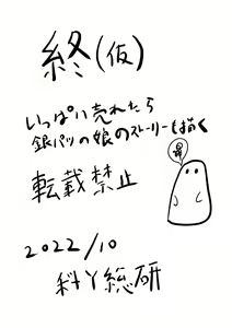 Page 241 of Jigoku no Oni ni Natta node Goumon Shite Mita - preview thumbnail