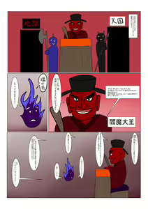 Page 4 of Jigoku no Oni ni Natta node Goumon Shite Mita - preview thumbnail