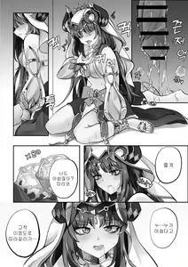 Page 26 of Kemuri no Naka ni Saku no Hana | 연기 속 피는 꽃 - preview thumbnail