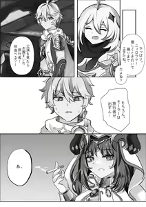 Page 3 of Kemuri no Naka ni Saku no Hana | 연기 속 피는 꽃 - preview thumbnail