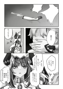 Page 5 of Kemuri no Naka ni Saku no Hana | 연기 속 피는 꽃 - preview thumbnail