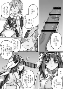 Page 7 of Kemuri no Naka ni Saku no Hana | 연기 속 피는 꽃 - preview thumbnail