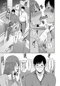 Page 119 of Zoku, Tomodachi no Hahaoya - preview thumbnail