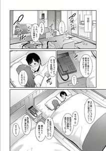 Page 144 of Zoku, Tomodachi no Hahaoya - preview thumbnail
