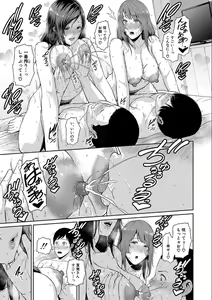 Page 195 of Zoku, Tomodachi no Hahaoya - preview thumbnail