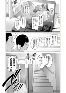 Page 3 of Zoku, Tomodachi no Hahaoya - preview thumbnail