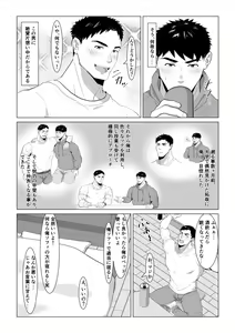 Page 3 of Kataomoichuu no Nonke-kun ga Yotte Neteru no o Ii Koto ni, Iroiro Shichau Ohanashi - preview thumbnail