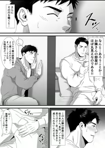 Page 3 of Ana o Nozoku to... - preview thumbnail