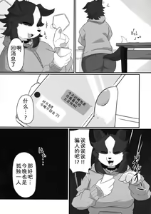 Page 4 of Kyou mo Hitori - preview thumbnail