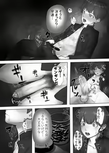Page 27 of Ayashige na Okusuri o Tsukatte Renzoku Shasei suru Shounen - preview thumbnail