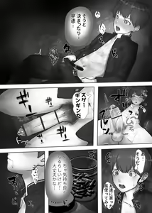 Page 3 of Ayashige na Okusuri o Tsukatte Renzoku Shasei suru Shounen - preview thumbnail