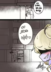 Page 4 of 단백질 도둑 - preview thumbnail