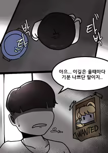 Page 2 of 단백질도둑2화 - preview thumbnail
