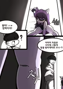 Page 3 of 단백질도둑2화 - preview thumbnail