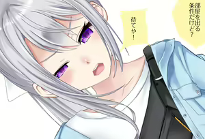 Page 16 of 〇〇shinai to Derarenai Heya Tokubetsu-Hen: Oshikko Shinai to Derarenai Heya Vol.02 Higuchi Kaede-chan-Hen - preview thumbnail