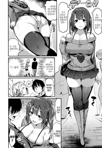 Page 146 of Flappyー! - Flappy Sugar Babies ♪ ｜ 플래피ー! - preview thumbnail