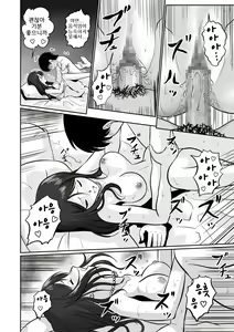 Page 14 of Seiiku Wakazuma | 결혼한 옆집 누나의 성교육 - preview thumbnail