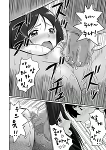 Page 18 of Seiiku Wakazuma | 결혼한 옆집 누나의 성교육 - preview thumbnail
