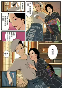 Page 4 of Uwaki no Mushi - preview thumbnail