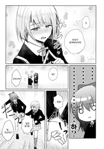 Page 8 of Wonderland de Eieisaa｜원더랜드에서 에이에이사 - preview thumbnail