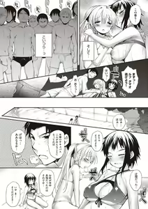 Page 102 of Soto no Kuni no Yome - preview thumbnail