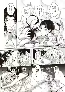 Page 113 of Soto no Kuni no Yome - preview thumbnail