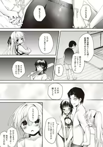 Page 117 of Soto no Kuni no Yome - preview thumbnail