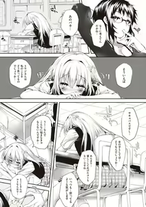Page 122 of Soto no Kuni no Yome - preview thumbnail