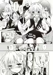Page 123 of Soto no Kuni no Yome - preview thumbnail