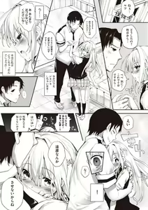 Page 125 of Soto no Kuni no Yome - preview thumbnail