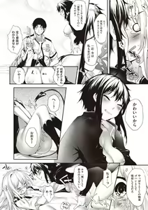 Page 146 of Soto no Kuni no Yome - preview thumbnail