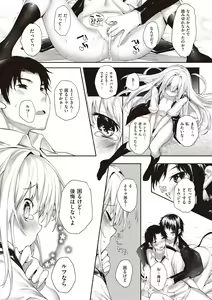 Page 147 of Soto no Kuni no Yome - preview thumbnail